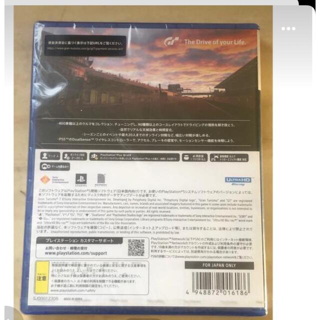 グランツーリスモ7 PS5 エンタメ/ホビーのゲームソフト/ゲーム機本体(家庭用ゲームソフト)の商品写真