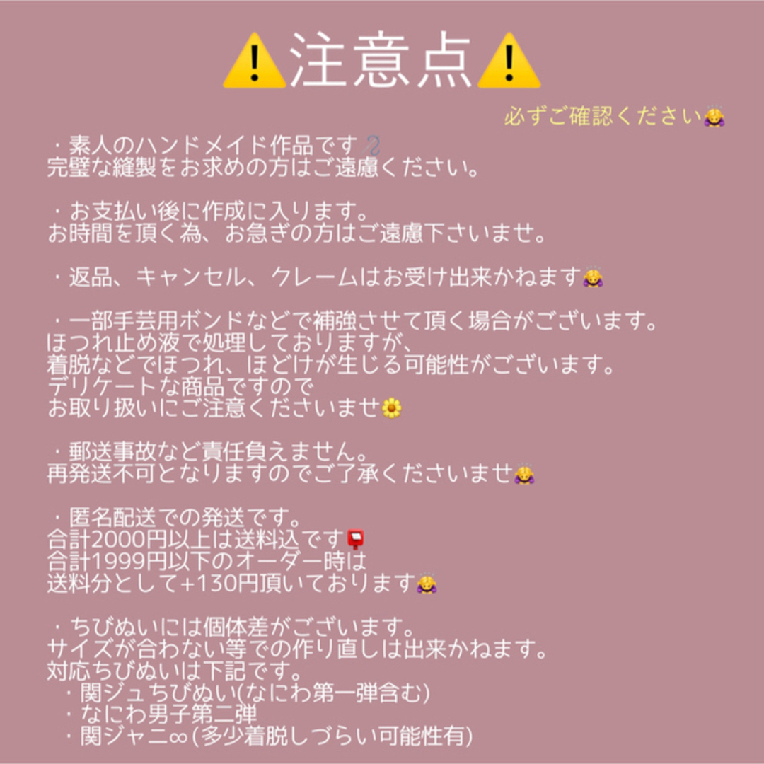 ちびぬい服 オーダーページ ※現在停止中