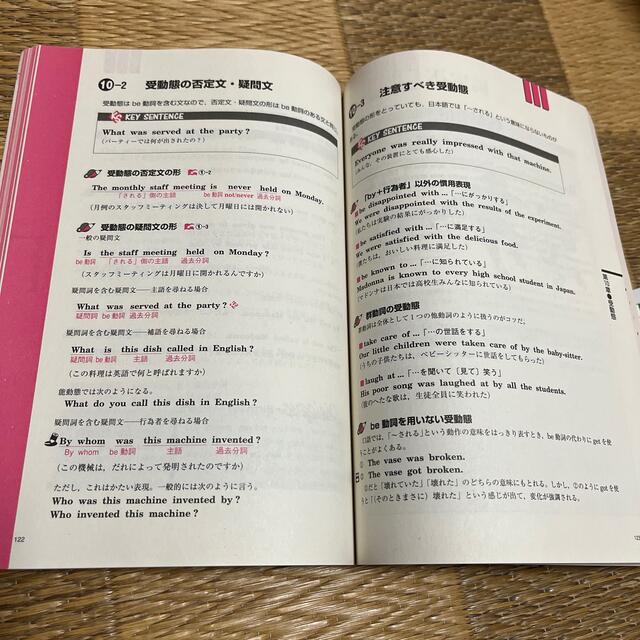 英文法 エンタメ/ホビーの本(語学/参考書)の商品写真