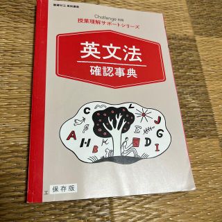 英文法(語学/参考書)