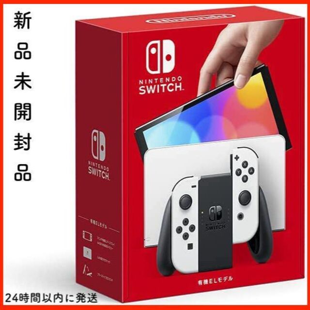 新品未開封】ニンテンドースイッチ 有機ELモデル ホワイト NEW www