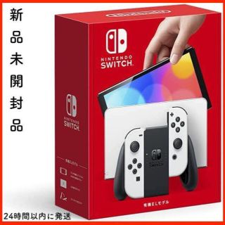 ニンテンドースイッチ(Nintendo Switch)の【新品未開封】ニンテンドースイッチ  有機ELモデル ホワイト(その他)