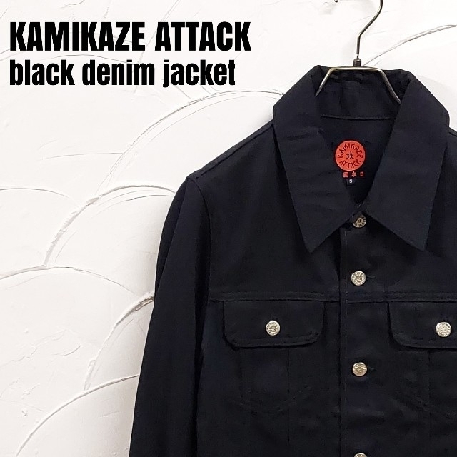 KAMIKAZE ATTACK/カミカゼアタック ブラック デニムジャケット