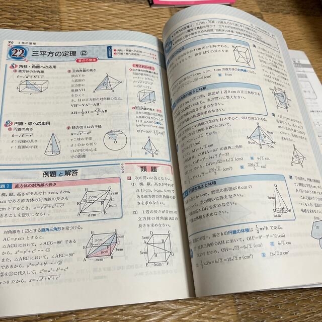 実力突破高校入試数学 エンタメ/ホビーの本(その他)の商品写真