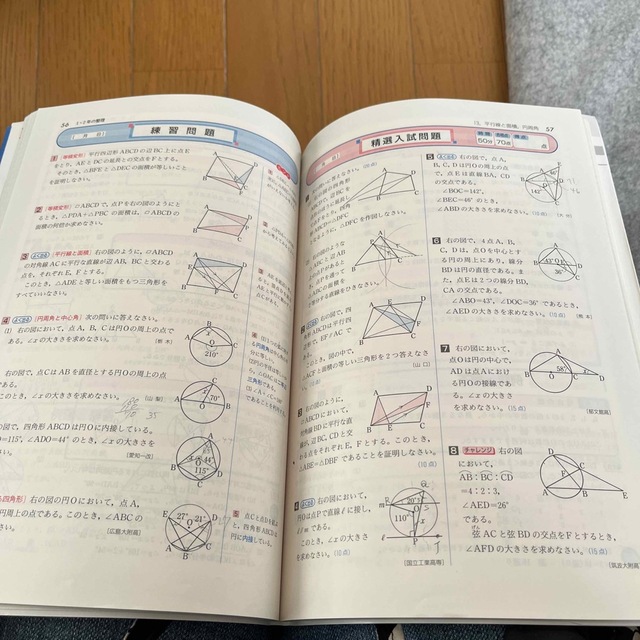 実力突破高校入試数学 エンタメ/ホビーの本(その他)の商品写真