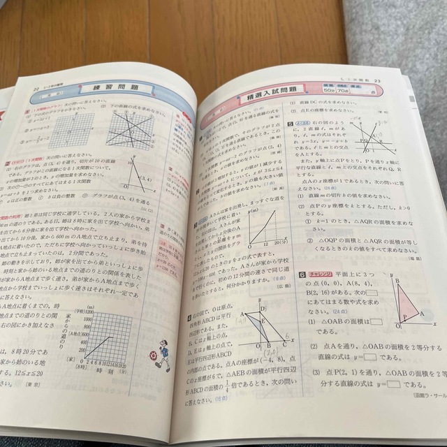 実力突破高校入試数学 エンタメ/ホビーの本(その他)の商品写真