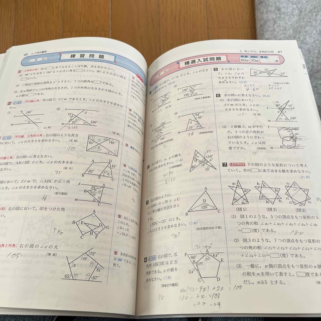 実力突破高校入試数学 エンタメ/ホビーの本(その他)の商品写真