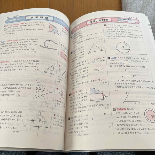 実力突破高校入試数学 エンタメ/ホビーの本(その他)の商品写真