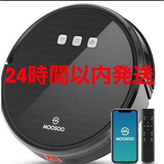 アイリスオーヤマ(アイリスオーヤマ)のロボット掃除機 (MooSoo MT501) 自動充電 1800Pa(掃除機)