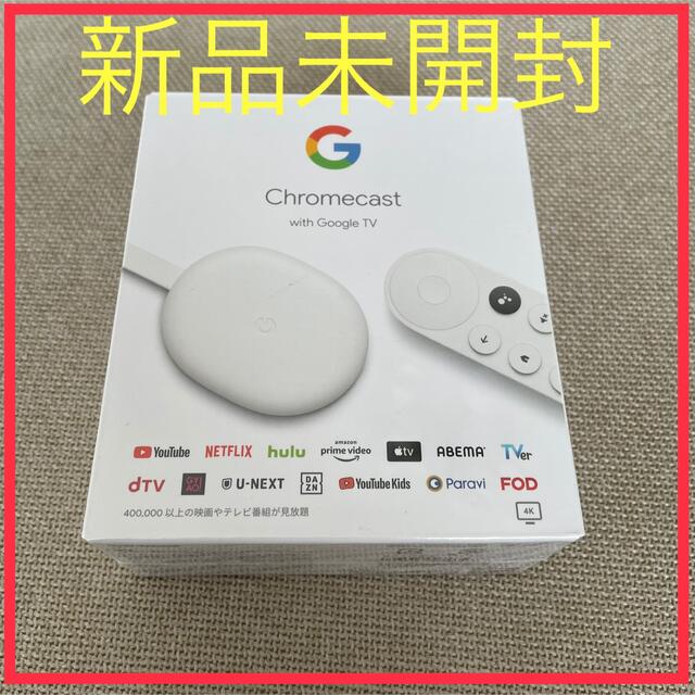 Google(グーグル)の【未開封】Google ChromecastクロームキャストGA01919-JP スマホ/家電/カメラのテレビ/映像機器(映像用ケーブル)の商品写真