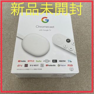 グーグル(Google)の【未開封】Google ChromecastクロームキャストGA01919-JP(映像用ケーブル)