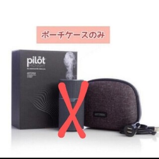 ドテラ(doTERRA)の⑧限定カラー✨ ドテラ パイロットディフューザー収納ケース　　✨新品・未使用✨(その他)