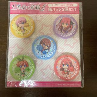 コウダンシャ(講談社)の五等分の花嫁 缶バッジ5個セット (最終値下げ)(バッジ/ピンバッジ)