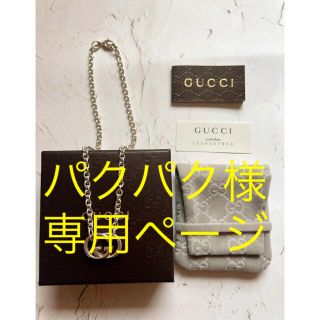 グッチ(Gucci)のGUCCI  グッチ　ネックレス　シルバー925   インターロッキングG(ネックレス)