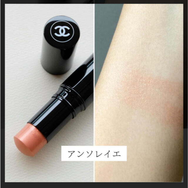 週末値下げ☆新品☆CHANEL ボームエサンシエル　アンソレイエ