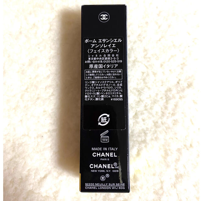 週末値下げ☆新品☆CHANEL ボームエサンシエル　アンソレイエ