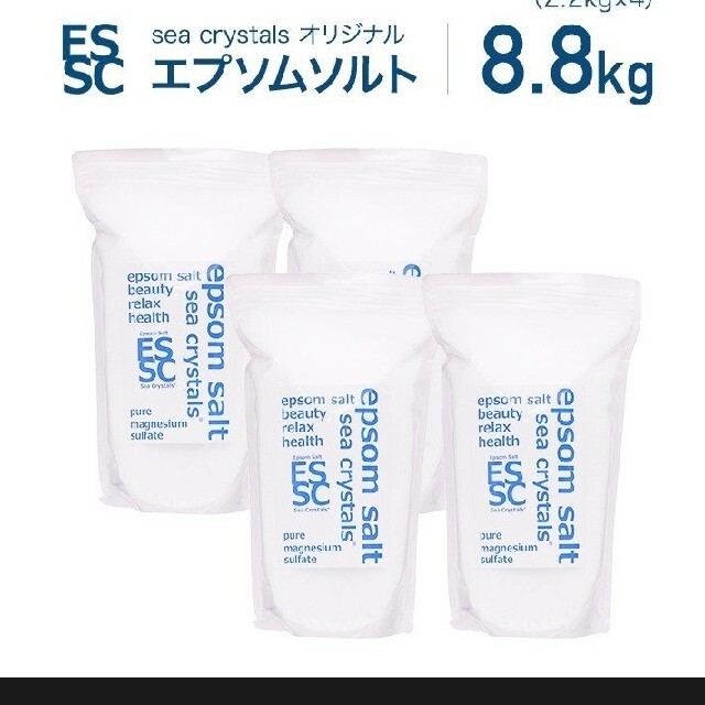 新品 シークリスタルス エプソムソルト 8.8kg (2.2kgX4)