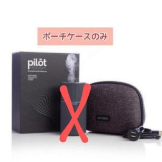 ドテラ(doTERRA)の⑩限定カラー✨ ドテラ パイロットディフューザー収納ケース✨新品・未使用✨(その他)