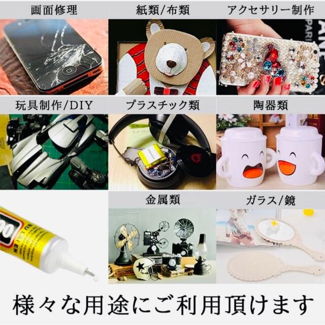 送料無料 多用途 超強力接着剤 T-8000 ボンド ハンドメイド DIY ハンドメイドの素材/材料(その他)の商品写真