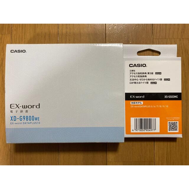 CASIO(カシオ)のエクスワード 電子辞書 英語モデル ホワイト XD-G9800WE(1台) スマホ/家電/カメラのスマホ/家電/カメラ その他(その他)の商品写真