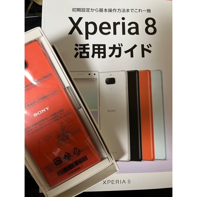 本日限定値引き！！Xperia8 オレンジ SIMロック解除済み 完全未使用品スマホ/家電/カメラ