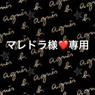 アニエスベー(agnes b.)の【マレドラ様専用】値下げ‼︎サービス❣️アニエスベー シンプル ロングリブニット(ニット/セーター)