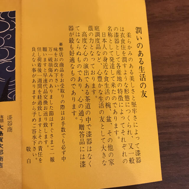 漆器　会津塗　銘々皿　小皿　取皿　和菓子皿　5枚組 インテリア/住まい/日用品のキッチン/食器(食器)の商品写真