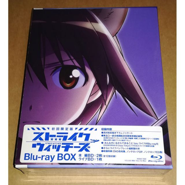 新品 ストライクウィッチーズ Blu-ray BOX 初回限定版