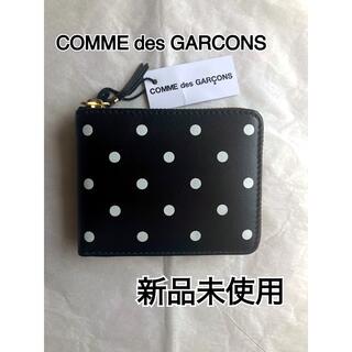 COMME des GARCONS - 【新品未使用】【COMME des GARCONS】二つ折りコンパクト財布牛革