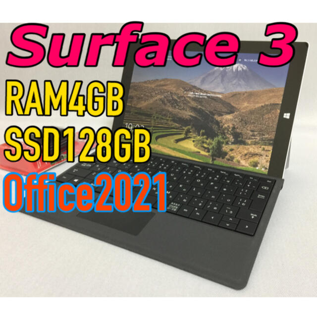 surfaceSurface3  上位モデル♪  最新版Office2021入り☆