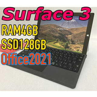 Surface3  上位モデル♪  最新版Office2021入り☆