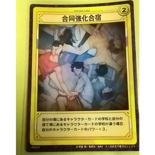 テニスの王子様TCG　20063R　合同強化合宿(シングルカード)