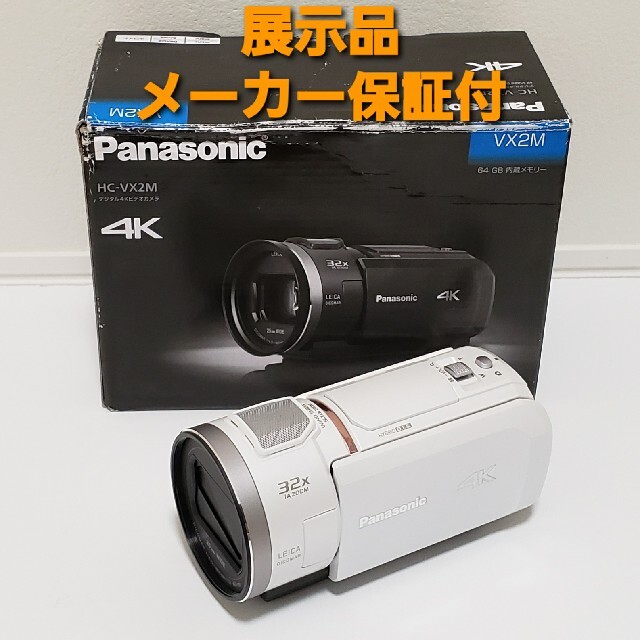 展示品保証、デジタル4Kビデオカメラ  Panasonic：HC-VX2M-W