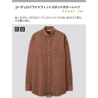 ユニクロ(UNIQLO)のUNIQLO U コーデュロイワイドフィットスタンドカラーシャツ XS(シャツ)