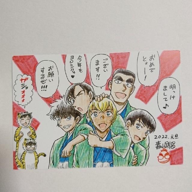小学館 - 2022年🔶【名探偵コナン】年賀状🎍サンデー ◇の通販 小学館 - 2022年🔶【名探偵コナン】年賀状🎍サンデー ◇の通販