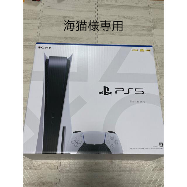 SONY PlayStation5 CFI-1100A01ゲームソフトゲーム機本体