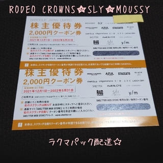 ロデオクラウンズ(RODEO CROWNS)のMOUSSY SLY RODEO CROWNS 株主優待券 4000円分(ショッピング)