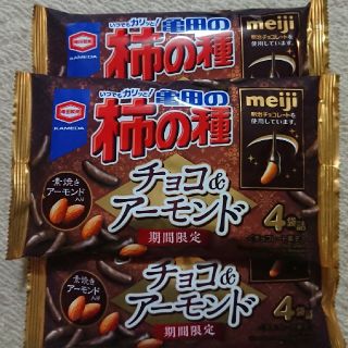 カメダセイカ(亀田製菓)の亀田製菓柿の種チョコ&アーモンド3袋(菓子/デザート)