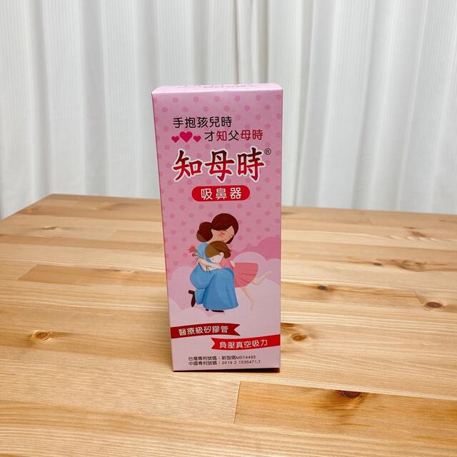 CHIBOJI 知母時 チボジ キッズ/ベビー/マタニティの洗浄/衛生用品(鼻水とり)の商品写真