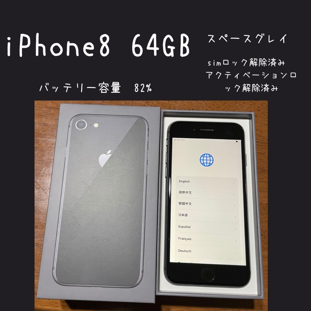 値下げ iPhone8 64GB/指紋認証有り 人気ブラドン 60.0%OFF www.gold