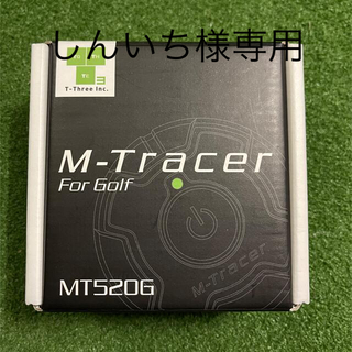 エプソン(EPSON)のエムトレーサー　M-Tracer for Golf MT520G(その他)