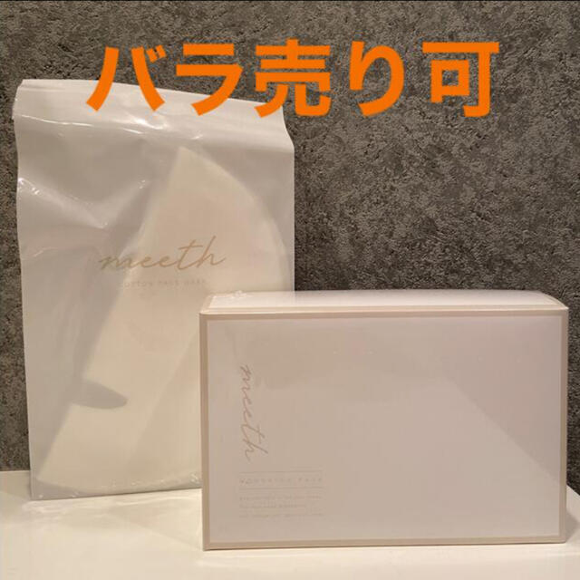 meeth モアリッチパック 1箱 コスメ/美容のスキンケア/基礎化粧品(パック/フェイスマスク)の商品写真