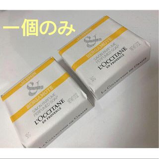 ロクシタン(L'OCCITANE)のロクシタン　石鹸　ソープ(ボディソープ/石鹸)