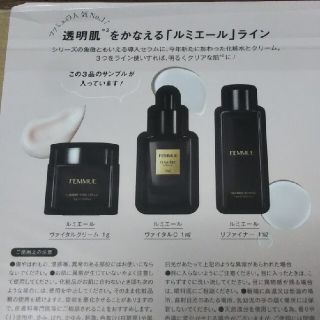 FEMMUE - ファミュビタミン C スキンケアセットの通販 by mickey's