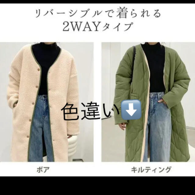 ボア　キルティング　2wayコート☆未使用品 レディースのジャケット/アウター(ロングコート)の商品写真