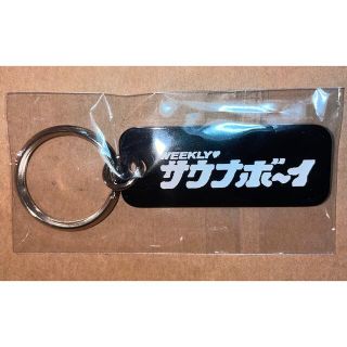 シュプリーム(Supreme)のサウナボーイ　キーホルダー　ロッカーキー　ブラック(キーホルダー)