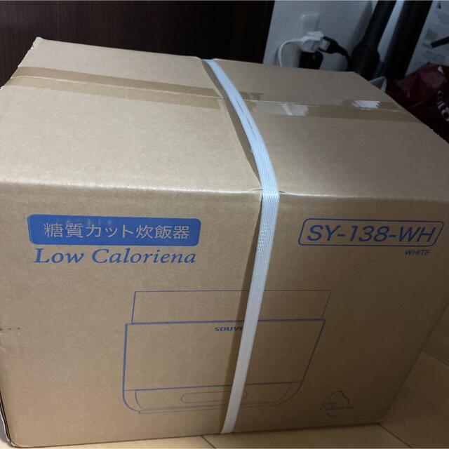 糖質カット炊飯器（Low Caloriena