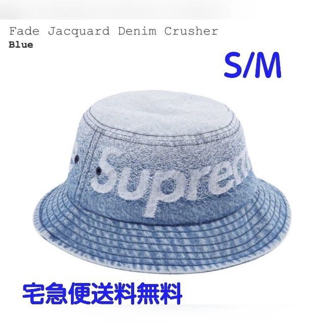 2021年新作入荷 Supreme - Crusher Denim Jacquard Fade 【S/M】Supreme ハット