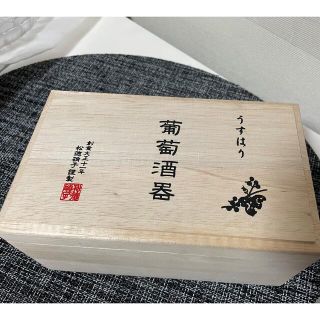 松徳硝子　うすはり葡萄酒器　ペア(グラス/カップ)
