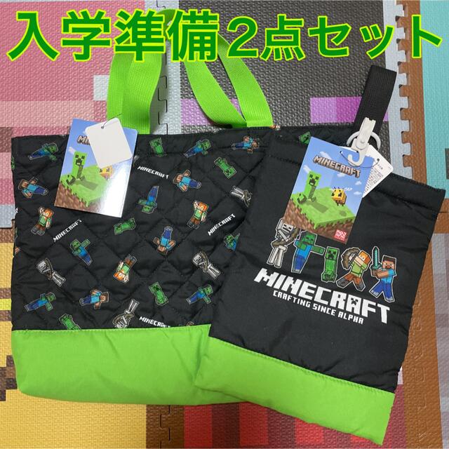 しまむら(シマムラ)の【タグ付き】マイクラ　レッスンバッグ&シューズバッグ キッズ/ベビー/マタニティのこども用バッグ(レッスンバッグ)の商品写真